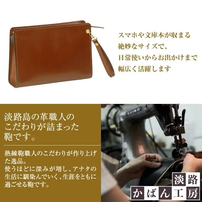 スマホ収納ポケット付きの本革メンズポーチ【テレポーチ】（ダークブラウン）
