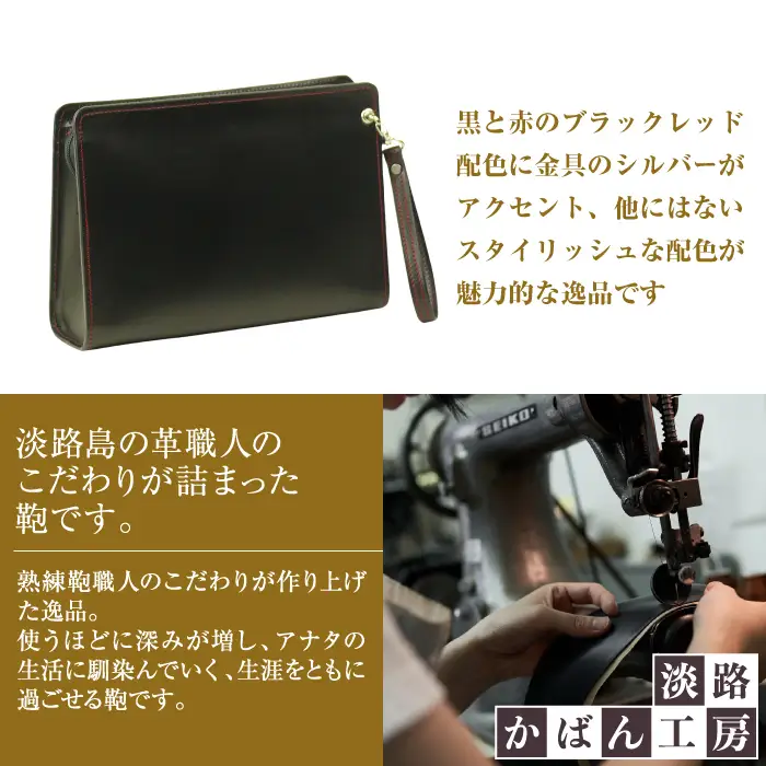 スマホ収納付き＆ブラックレッド配色の本革メンズポーチ「テレポーチ （黒革・赤ステッチ）」