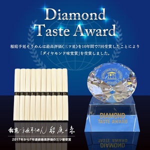 稲庭手延そうめん 300g×3袋【稲庭手延製麺(株)】[J0902]