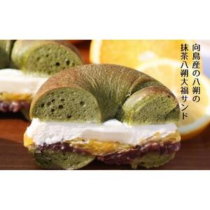 おまかせベーグル8個セット