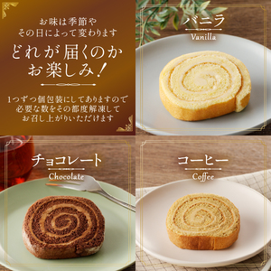 バタークリームのロールケーキアソート10個入り [h194]