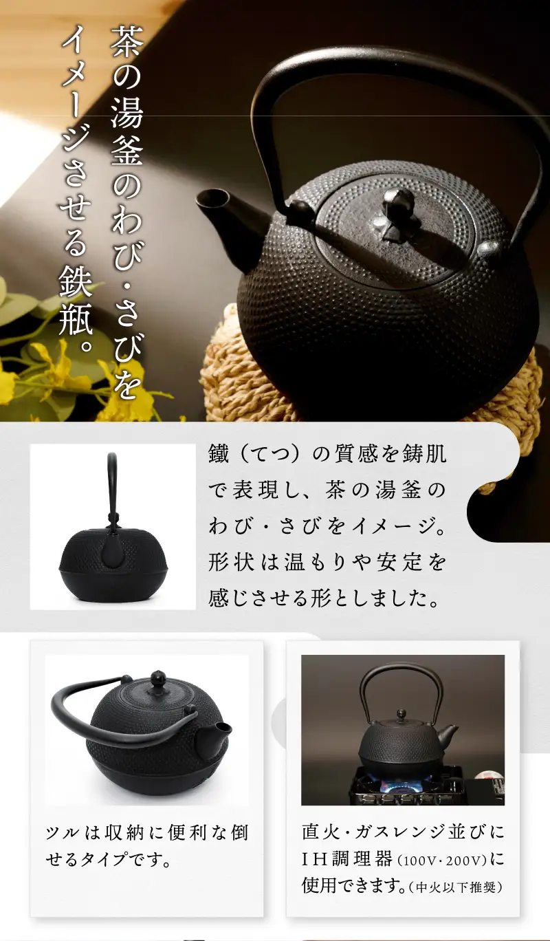 1ヶ月以内で発送予定】 南部鉄器 鉄瓶 めんこい寒梅あられ鉄瓶～MENKOI