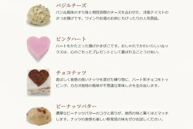 さつま揚げ「クラシック」（16個入り）トリュフチョコのようなさつま揚げ U-110