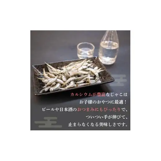 釜揚げ かたくち いわし おつまみ じゃこ 85g × 3 パック 合計 255g 鰯 イワシ 新鮮 カルシウム おやつ 丸宮 宮本商店 高知県 須崎市 MMY032