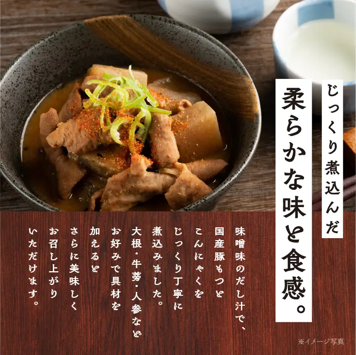 豚 国産もつ煮 300g×6袋 国産豚もつ 国産【株式会社美女来】