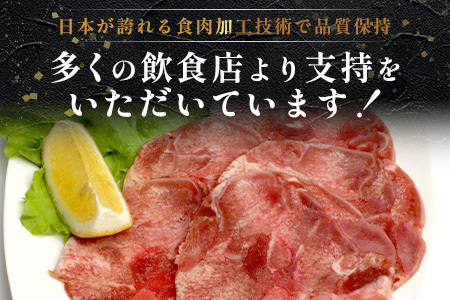 【訳あり】やわらか 豚タン 1kg × 2 (合計2kg)  ふるさと納税 豚タン 薄切り豚たん 豚タンスライス スライス タン 2.5mm 2キロ 豚肉 焼肉 おかず 大容量 人気 やわらか加工肉 【 成型加工肉 】 B-747
