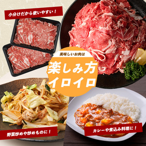 鹿児島県産黒毛和牛 切り落とし900g 300g×3P カミチク IB112-001 牛肉 牛肉 