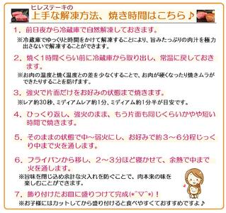 【30営業日以内配送】黒毛和牛「山形牛」 ヒレ ステーキ 300g（150g×2枚）《赤身好きにはたまらない厳選ヒレ肉》　033-D-YL024