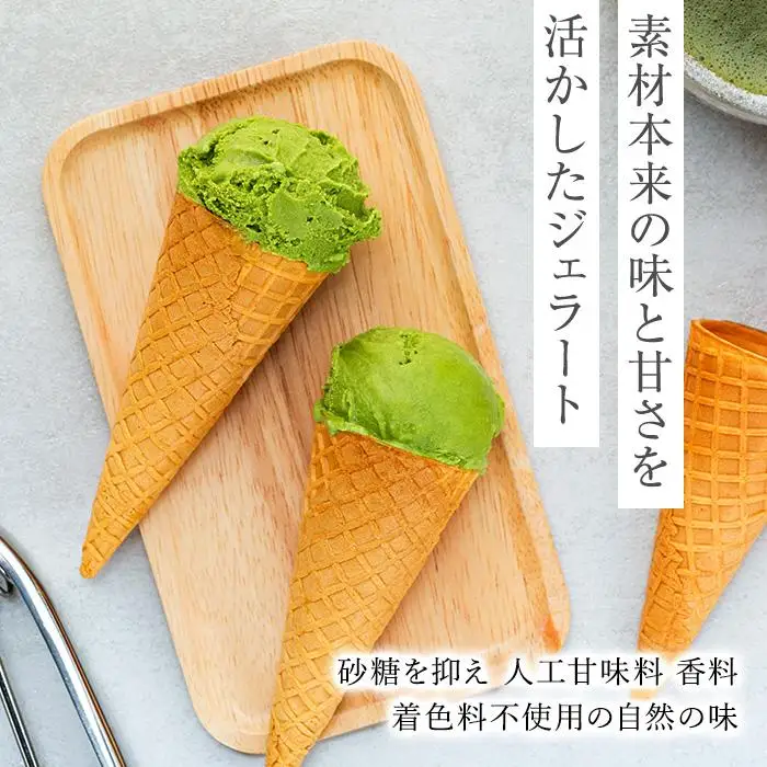 【ふるなびWEEK対象】【訳あり】藤井牧場 高瀬茶 抹茶 ジェラート 1.25リットル