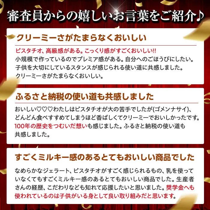 【数量限定】ジェラート 食べ比べ シチリア産 ピスタチオ 豆乳ピスタチオ（500ml×2種 ）