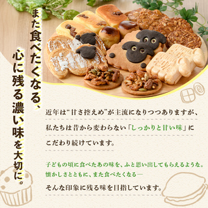 【A7037】＼地元高校と青年会議所とのコラボ商品／ うんメェ～♪ パイ (計8枚入) 菓子 洋菓子 お菓子 パイ 焼菓子 羊肉 バター コラボ プレゼント 【北の菓子工房もり屋】
