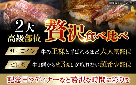 【二大高級部位！】長崎和牛 A5 サーロイン・ヒレステーキ 計1.4kg(各4枚) / 和牛 牛肉 肉 ステーキ すてーき サーロイン さーろいん ヒレ ひれ A5ランク 希少部位 / 諫早市 / 野中精肉店 [AHCW084]