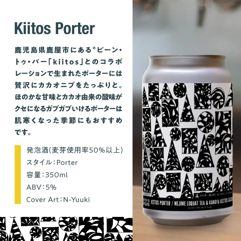 【 7営業日以内に発送 】 鹿児島市生まれの ご当地 クラフトビール 6本 セット K203-001 酒 スピード配送 最短 すぐ届く お急ぎ