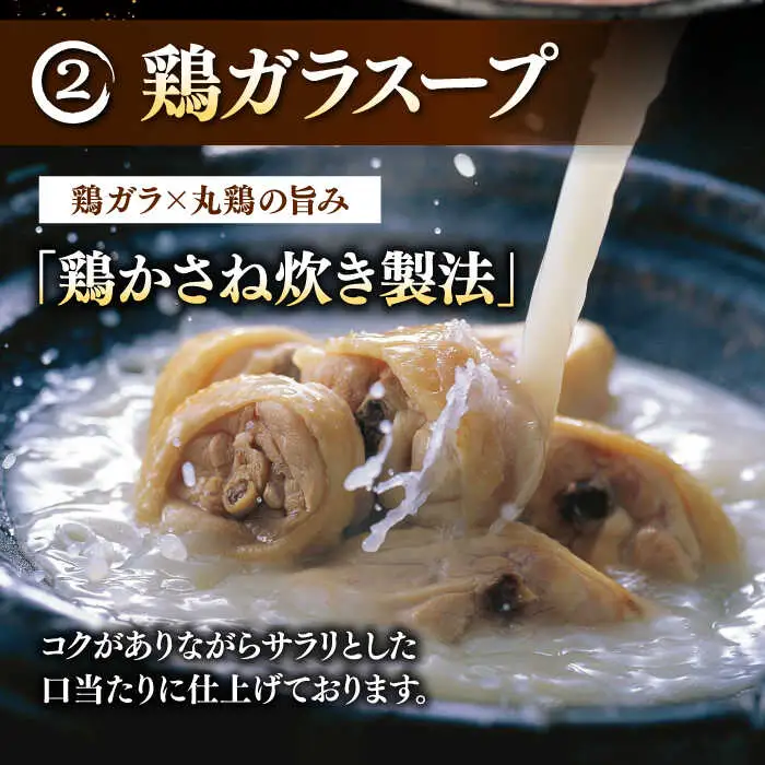 博多華味鳥 水炊き セット 2人前 （ちゃんぽん麺付）桂川町/トリゼンフーズ [ADBN014] 博多 水たき 