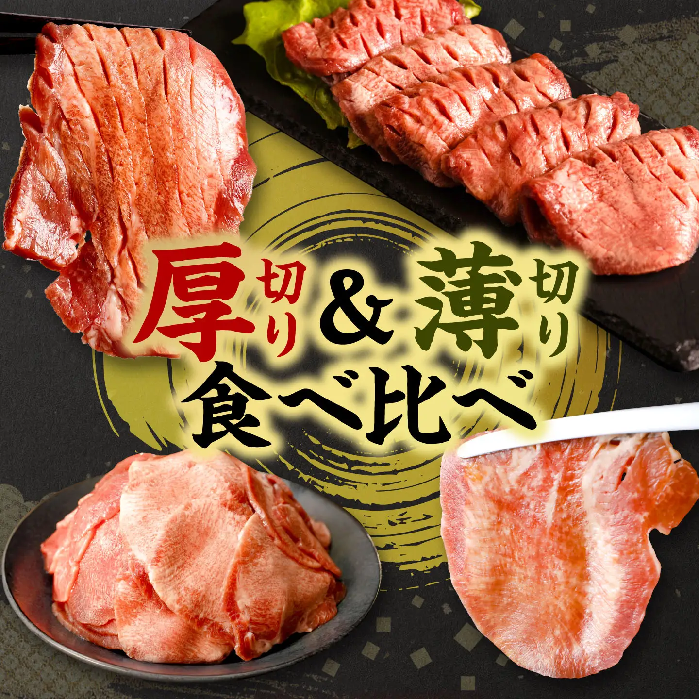 【訳あり】 牛タン 厚切り 薄切り 食べ比べ 1kg 牛タン