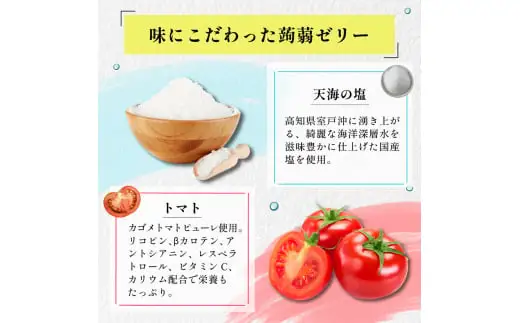 120粒入り！下仁田の蒟蒻ゼリーソフトタイプ2種 塩分チャージセット（2種×10袋6粒入り）F21K-387