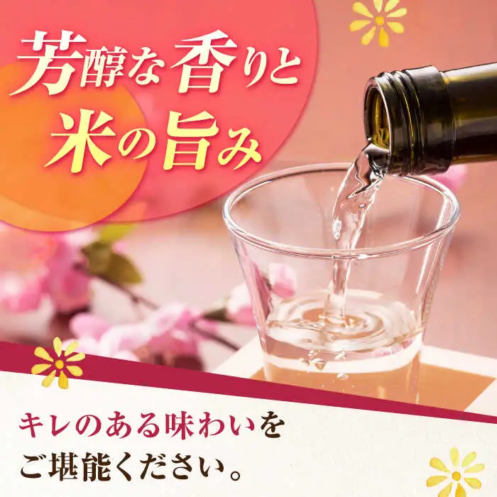 【定期便】 日本酒 純米東長 NAH097 日本酒 全12回
