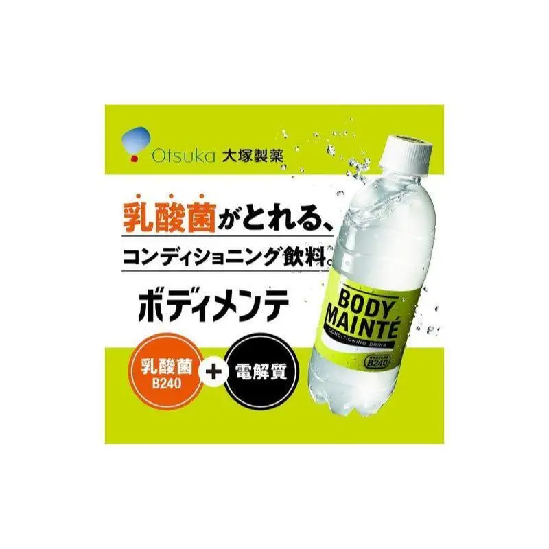 飲料 ボディメンテ 500ml 24本 ドリンク 大塚製薬 飲料