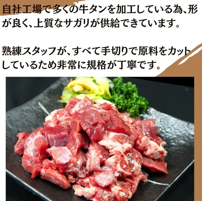 牛タン サガリ 角切りステーキ 500g （500g × 1パック 3～4人前 ） 牛タン 塩味 小分け R