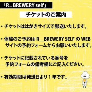 クラフトビール 醸造 500ml ビール 30本 分 ( 約 15 L 分 ）R_BREWERY                                                                                                                 