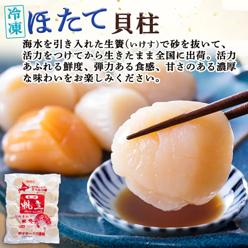 北隆丸冷凍いくら・ほたてセットいくら醤油漬け200g・ほたて貝柱500g【1602701】