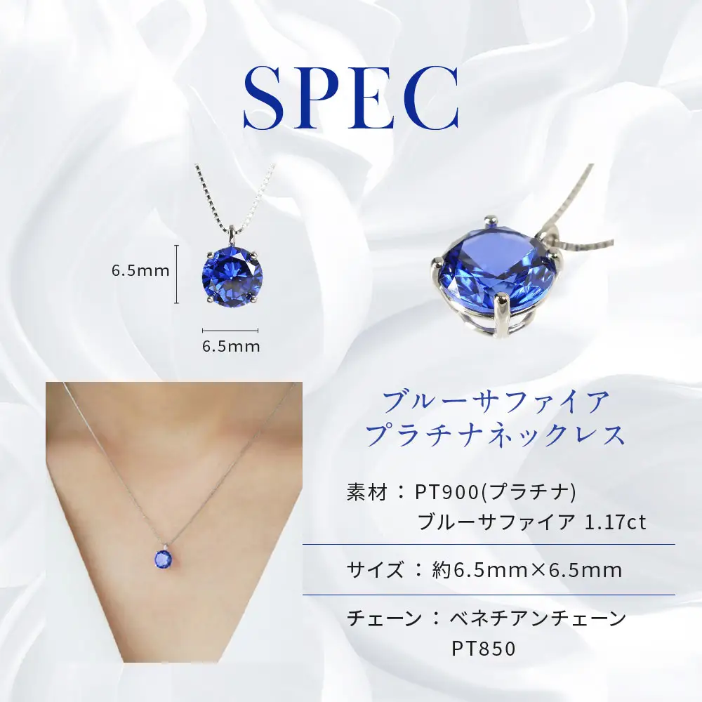 【京セラ】クレサンベール〈サファイア〉ネックレス｜京都 ジュエリー 人気ブランド ジュエリー