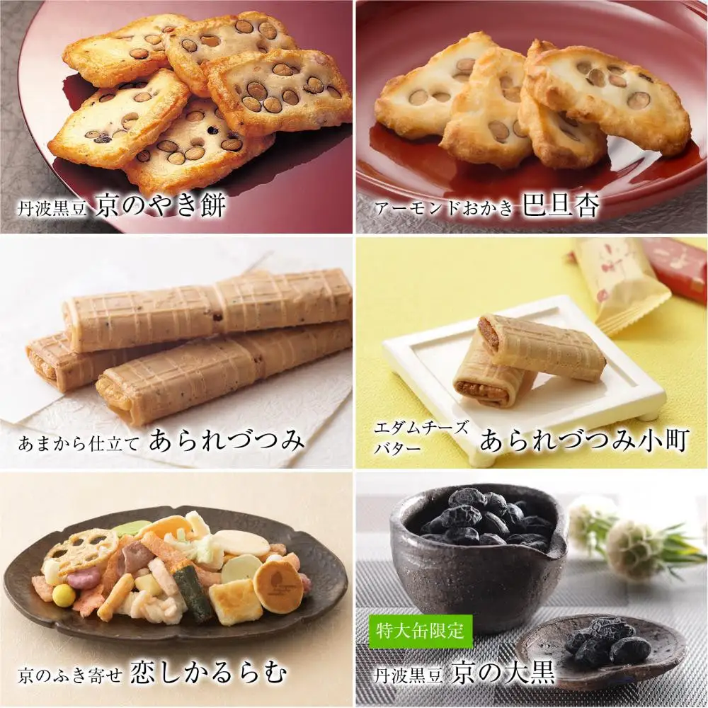 だんらん香具山 特大缶（57袋入）｜京都 あられ おかき 有名店 ギフト 人気セット お菓子 お菓子
