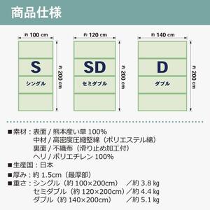 【国産】畳マット 四つ葉 4連タイプ【ダブル】約140×200cm 厚み:約1.5cm（最厚部）置き畳 ユニット畳 4つ折れ い草 カビ対策 底冷え対策 オールシーズン 新生活 たためる 布団の下に敷く