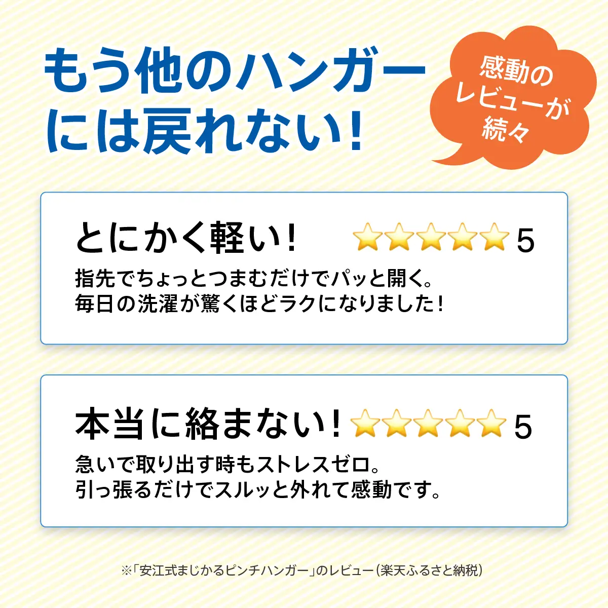 安江式まじかるピンチハンガー28P【ssks0001】