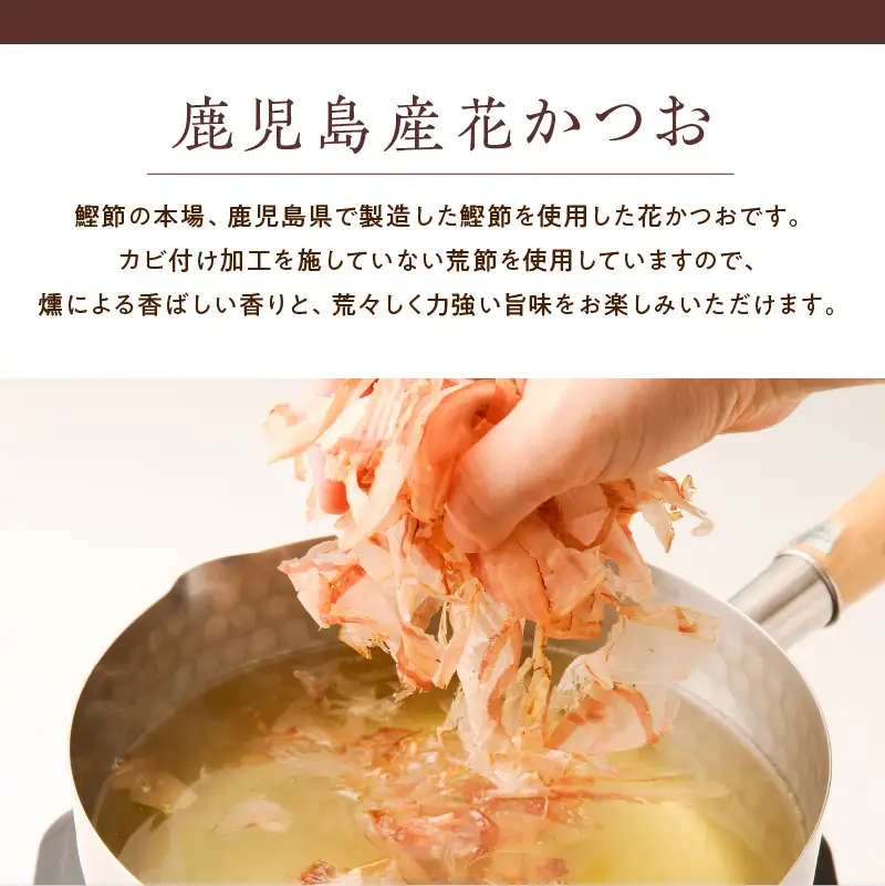 【7営業日以内に発送】【 業務用 】鹿児島産 花 かつお 500g 3袋 セット K233-011_01 魚 調味料 スピード配送 最短 すぐ届く お急ぎ