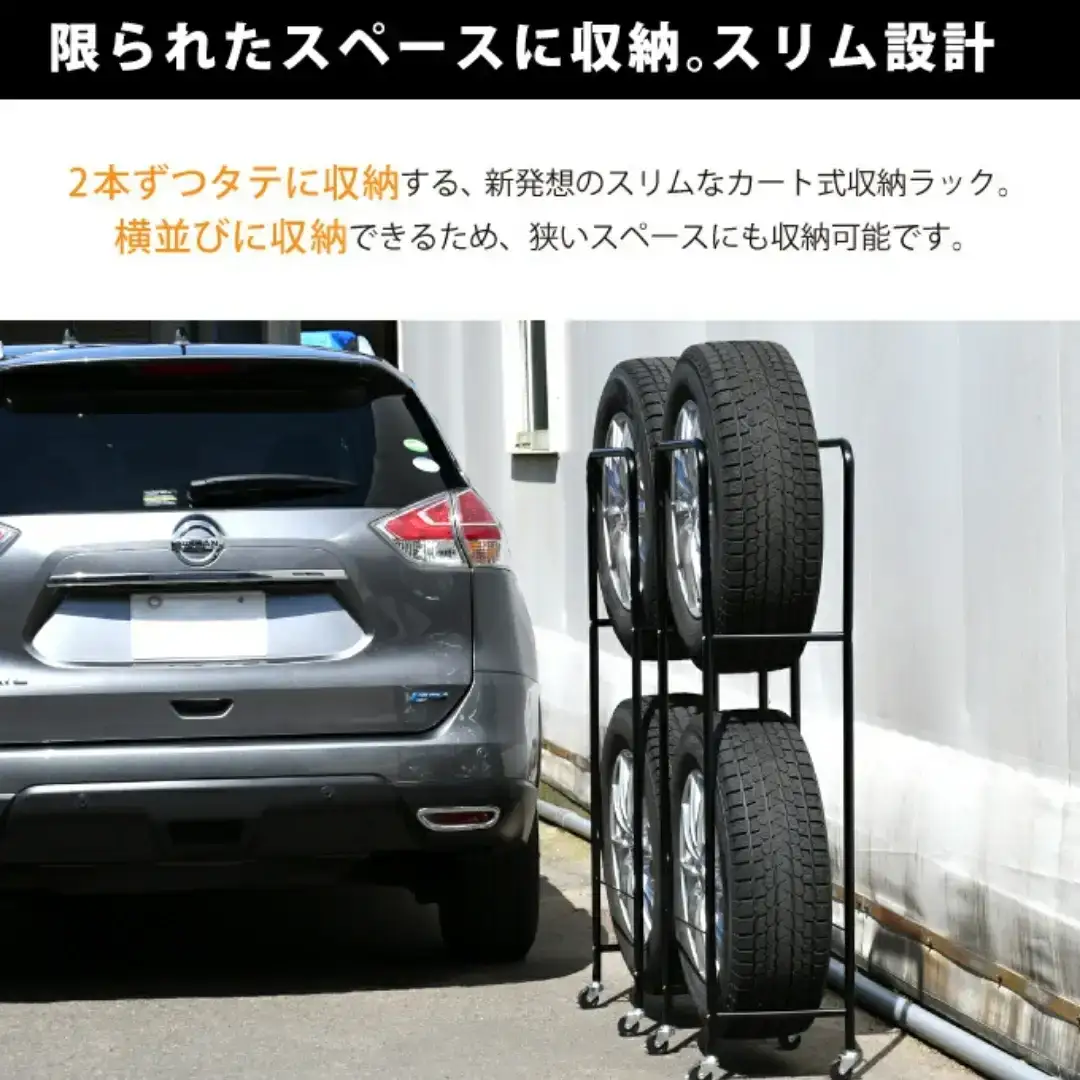 薄型タイヤラック2個組 幅28cm BK カバー付 タイヤ収納 SUV/RV車用 [足立製作所]