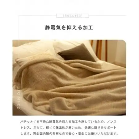 【アクリル毛布 ハイブリッド シングルサイズ ブラウン】140×200cm 大阪府忠岡町産【1512557】