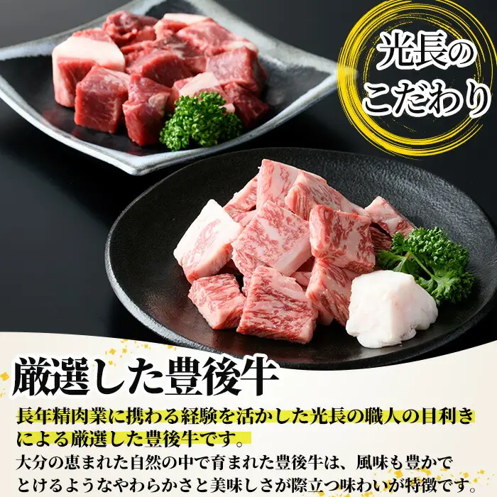 豊後牛 サーロインサイコロステーキ+切り落とし肉(合計600g)牛肉 お肉 サーロインステーキ 切り落とし【109900700】【ショッピングストアー光長】