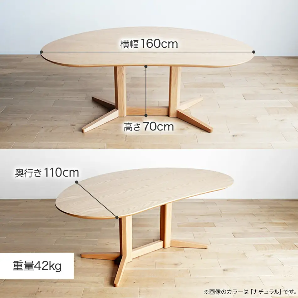 ミラージュ　テーブル160cm　ブラウン・02-DB-1420 　AL160