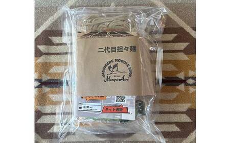 【麺屋 葵】 二代目担々麺 4食セット 山形県 南陽市 [2153]