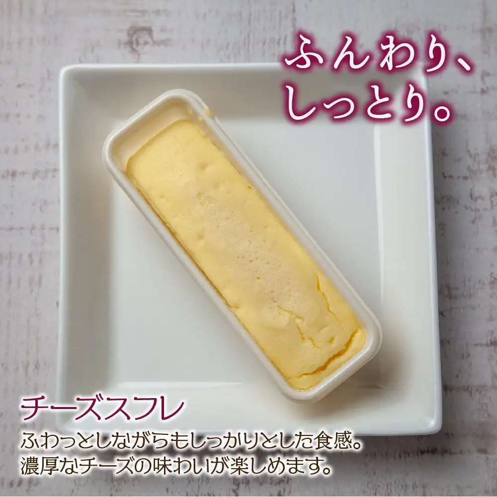 ユキノトリュフ チーズスフレ 8個 5個 2種 チーズ おやつ スイーツ 洋菓子 誕生日 お祝い 贈り物 ギフト お取り寄せ 冷凍 グルメ お土産 パーティー 魚野の里 ナトゥーラ 新潟県 南魚沼市｜チルド