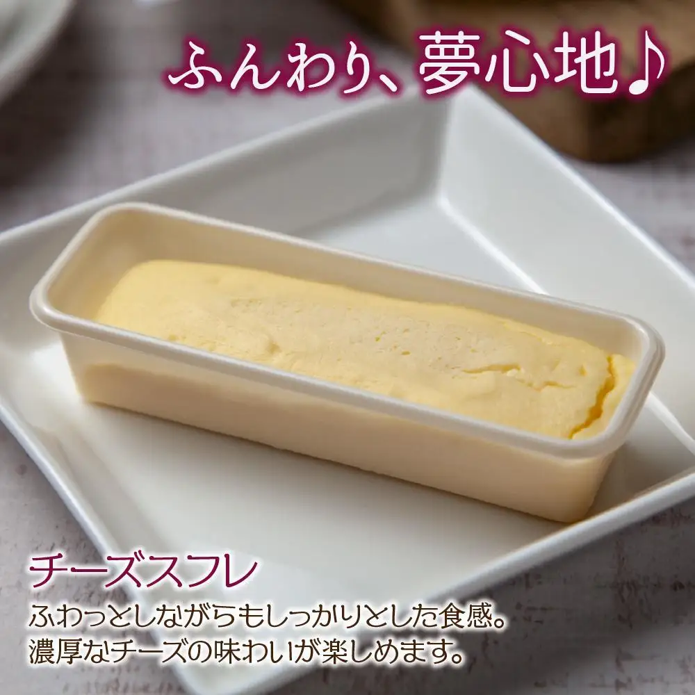 バスク チーズケーキ 1個 チーズスフレ 5個 おやつ スイーツ 洋菓子 誕生日 お祝い 贈り物 ギフト プレゼント 取り寄せ 冷凍 グルメ お土産 パーティー 魚野の里 ナトゥーラ 新潟県 南魚沼市｜チルド