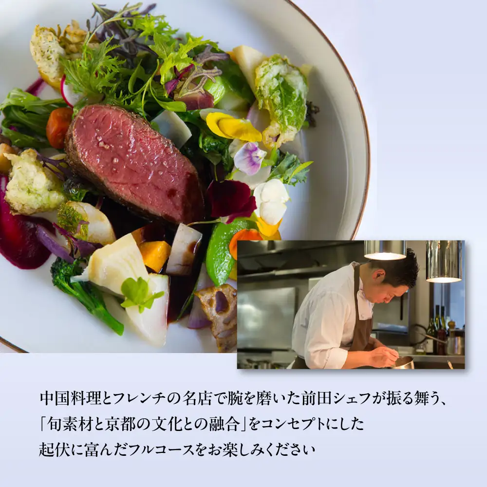 〈ミシュラン掲載〉【Restaurant MOTOI】お食事券 30,000円分 (レストランモトイ) ［ 京都 フレンチ レストラン 食事 券 ランチ ディナー 人気 おすすめ グルメ チケット 割引 ］ 