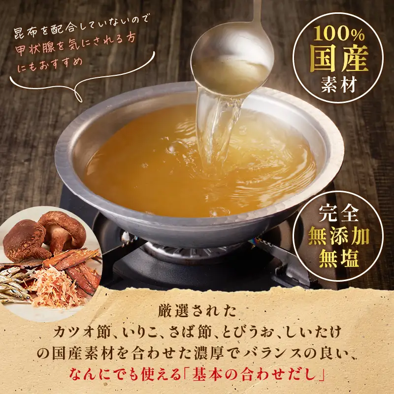 【5営業日以内に発送】だし 本舗 三州屋 ・ 合わせ 出汁（ 8g × 30パック ） K279-001 調味料 スピード配送 最短 すぐ届く お急ぎ