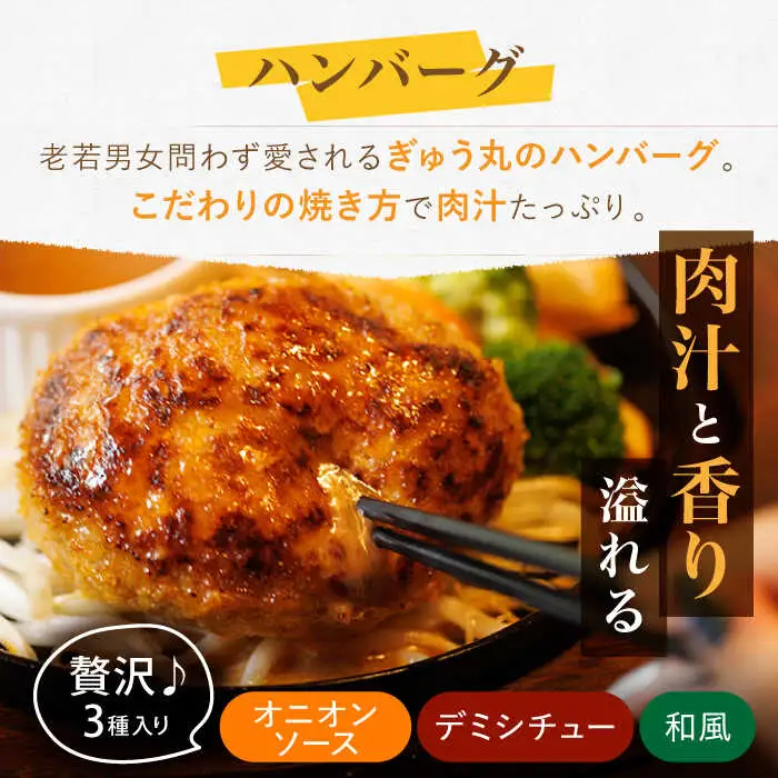 ぎゅう丸ハンバーグ&スイートポテトセット NCQ015 ハンバーグスイートポテト