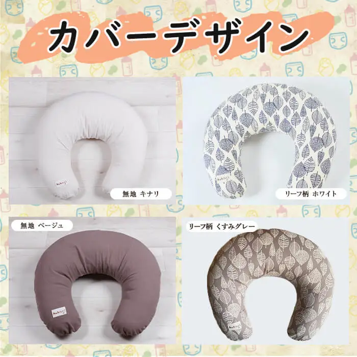 助産師考案 hahagi 授乳クッションフリーサイズ(1個)防水 円形 授乳用 授乳グッズ 日本製 ぴったり フィット 授乳枕 出産祝い 出産準備 ベビー 快適 マタニティ 子育て ベビー用品【110900100】【合同会社ユー・ティー企画】
