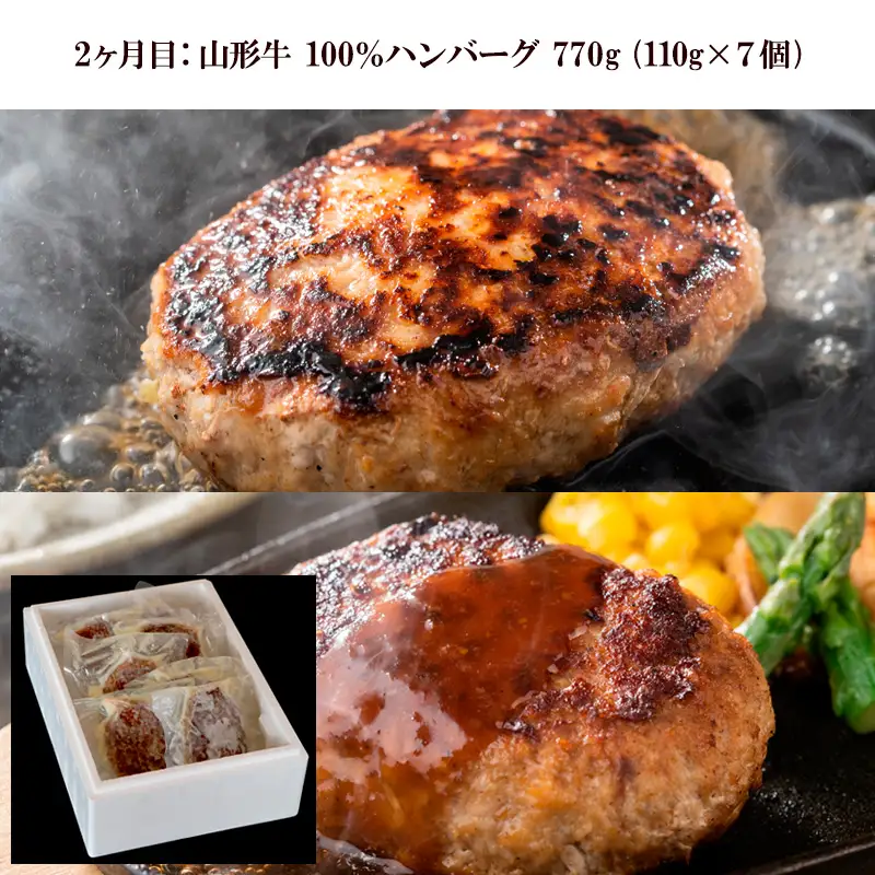 【定期便3回】ハンバーグ食べ比べセット(JGハンバーグヴィアンド110g×20個、山形牛100％ハンバーグ 110g ×7個、JG鉄板焼チーズインハンバーグ 130g×20個) FZ26-767