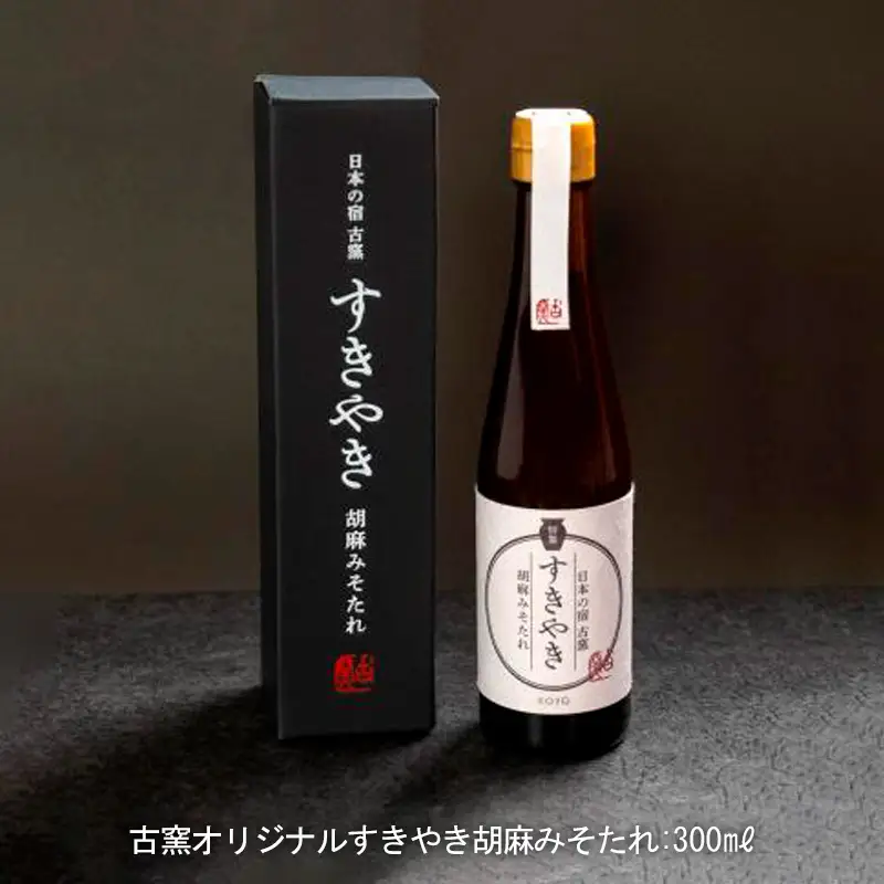 A5ランク 山形牛ロース すきやき 古窯オリジナルすきやき胡麻みそたれ付き FY24-172