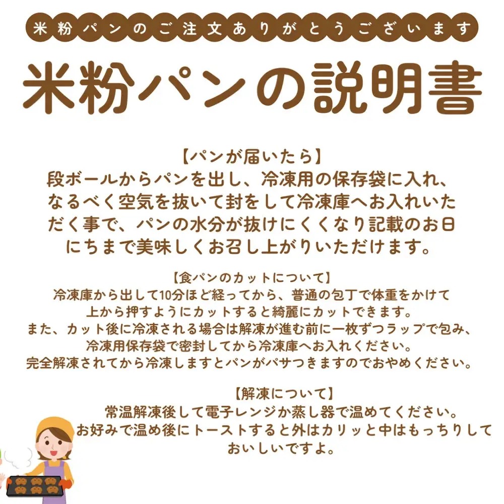 こなだもんパンセット No.255