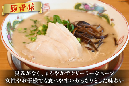 AI018 まるにラーメン 2食 セット 豚骨味 