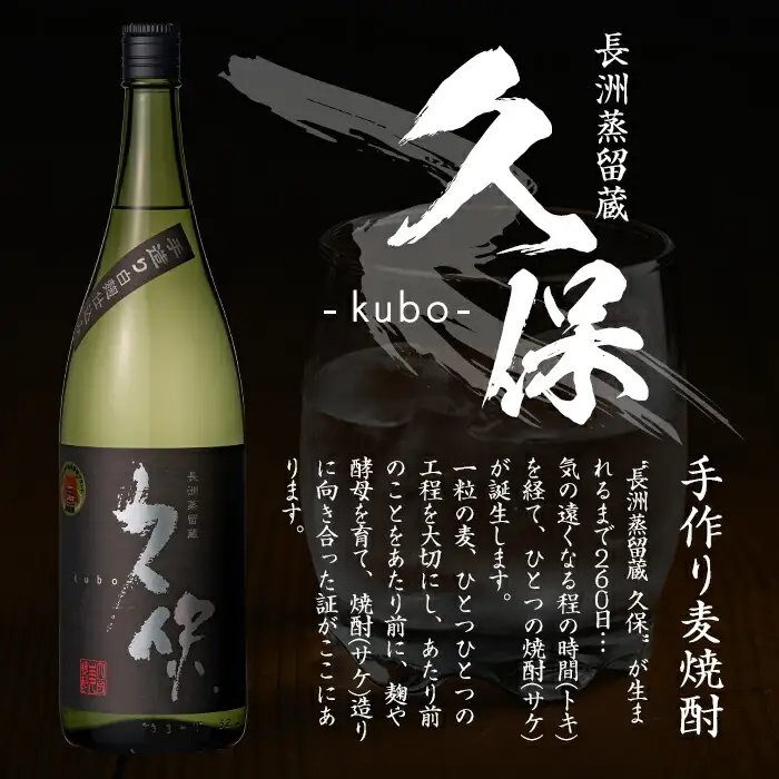 大分むぎ焼酎「久保25°」白黒セット(合計1.44L・720ml×2本)大分むぎ焼酎 麹 お酒 むぎ焼酎 麦焼酎 常温 飲み比べ セット【100300200】【久保酒蔵】