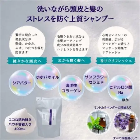 クレビス　リ・ミー　サラン　ヘアシャンプー　ラベンダー＆ミントの香り400mL【1504562】