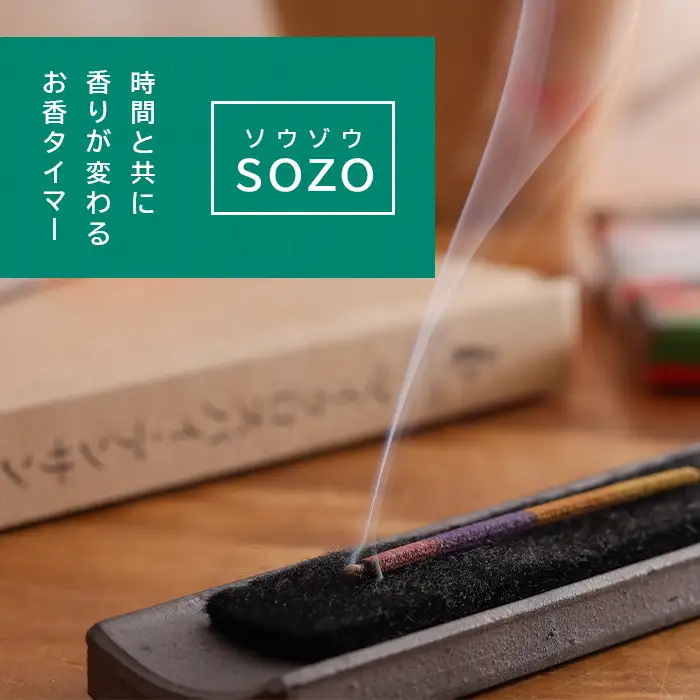 お香 SOZO（ソウゾウ） 春夏秋冬&心 2点セット　[線香 お供え 墓参り 仏具 線香]
