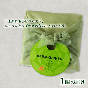 阿波晩茶バウム バウムクーヘン 阿波晩茶 菓子 洋菓子 焼菓子 ご贈答 手土産にも
