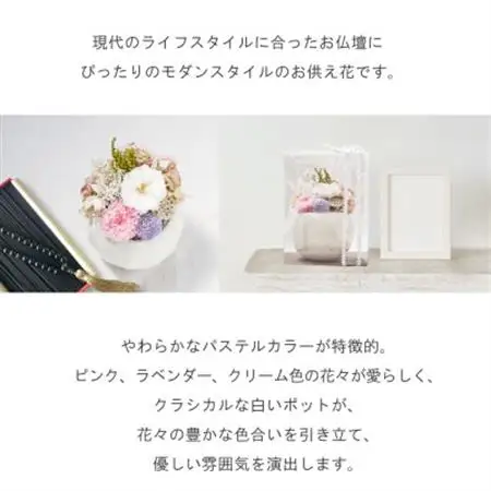 仏花 プリザーブドフラワー 「マリアンヌ」 花瓶付きでお仏壇にそのまま飾れる【1511202】